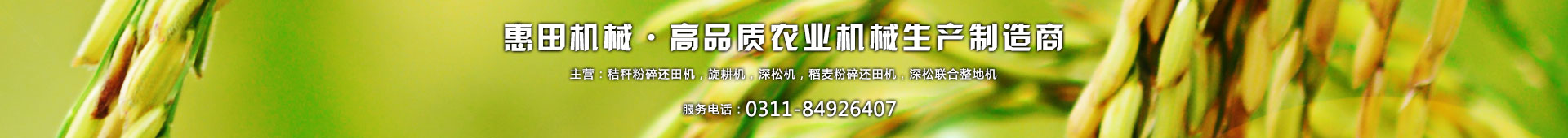 生产深松机、秸秆粉碎收集机 生产深松机、秸秆粉碎收集机